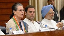 Sonia Gandhi फिर चुनी गईं संसदीय दल की नेता, Rahul Gandhi ने दी बधाई | वनइंडिया हिंदी