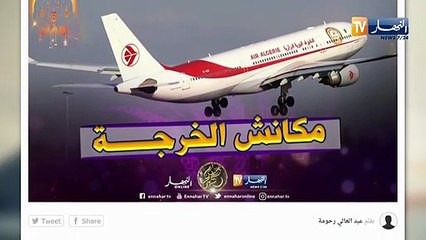 قهوة وجورنان: منع رجال أعمال ومقاولين كبار من السفرخارج البلاد