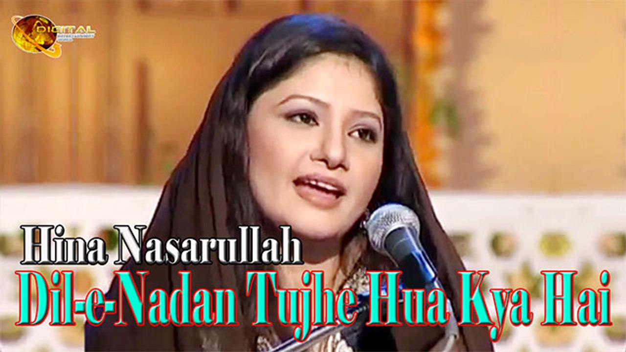 Dil-e-Nadan Tujhe Hua Kya Hai - Hina Nasarullah  - Ghazal