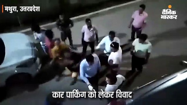 कार पार्किंग को लेकर दबंगों ने डॉक्टर समेत दो को राइफल की बट से पीटा; सात आरोपी अरेस्ट