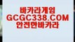 【실시간바카라】【온라인 실시간 바카라】 【 GCGC338.COM 】먹튀없는바카라사이트 실시간바카라 한국카지노✅【온라인 실시간 바카라】【실시간바카라】