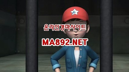 인터넷경마 M A 892 점 NET