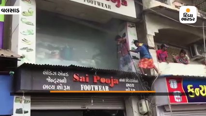 વલસાડના શાકમાર્કેટ ખાતેની ફૂટવેરની દુકાનમાં વહેલી સવાર આગ લાગી