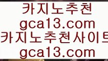 유명한카지노사이트  ½ ✅슬롯머신 【【【【 557cz.com 】】】 슬롯머신 - 슬롯머신 ✅ ½  유명한카지노사이트