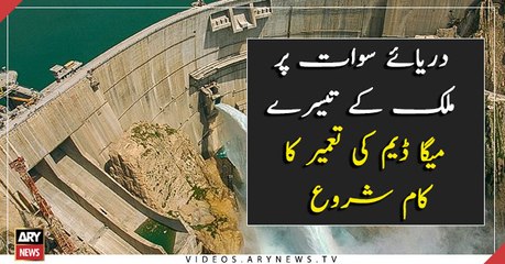 Construction work starts on Mohmand Dam Site