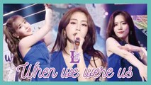 [HOT] Lovelyz - When we were us,   러블리즈 - 그 시절 우리가 사랑했던 우리(Beautiful Days)  Show   Music core 20190601