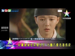 20161219 朴寶劍 宋仲基 吻戲代言