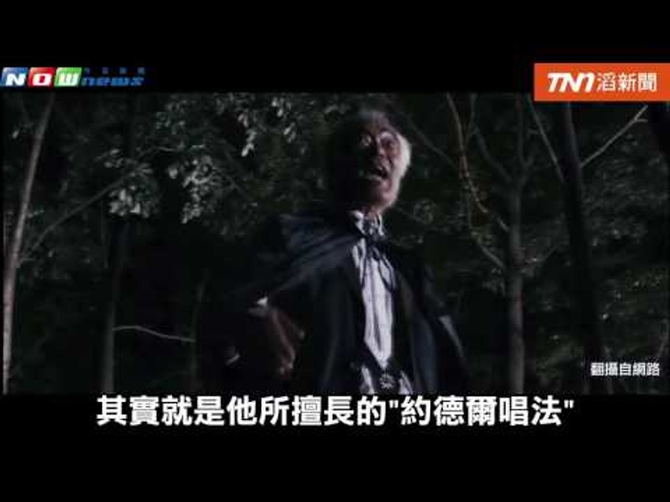 雞雞攻擊
