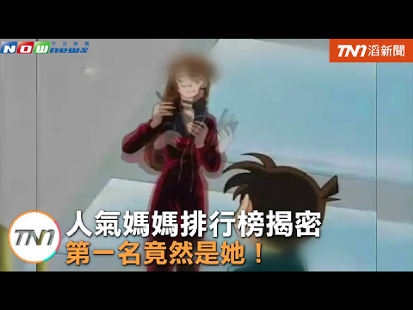 人氣媽媽排行榜揭密　第一名竟然是她