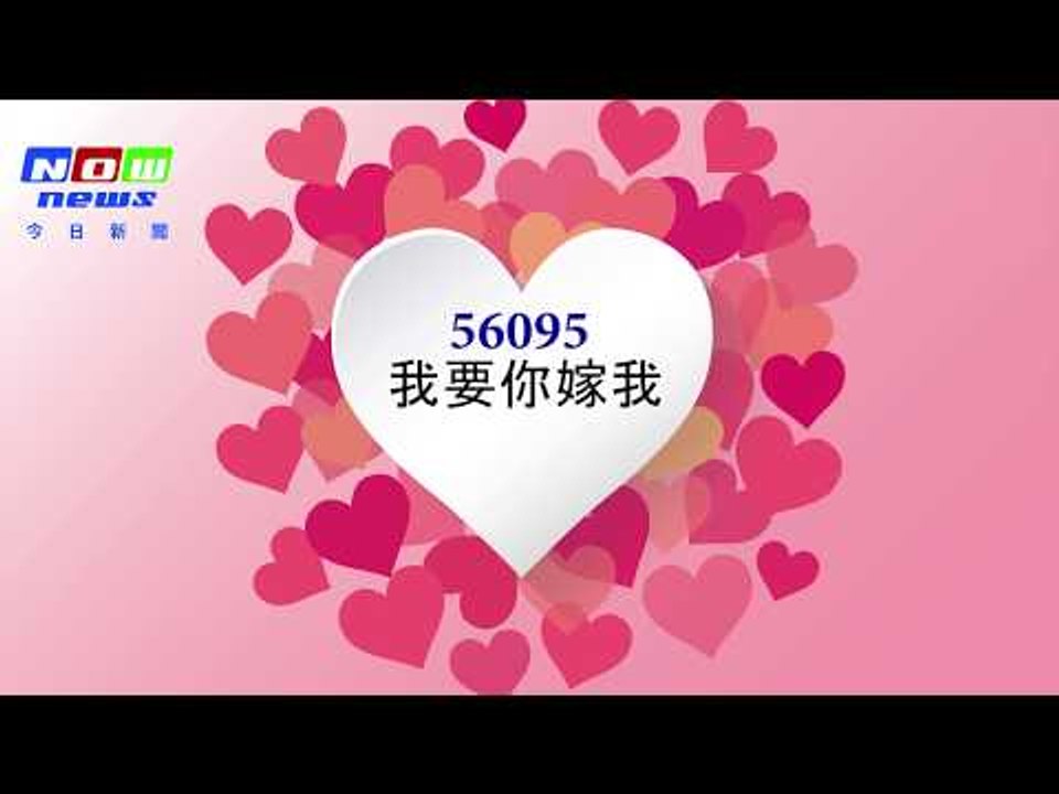 520最佳告白日，五六年級生的共同回憶--「數字傳情」！！