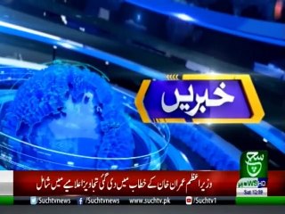 Bulletin 12pm 01 Jun 2019 Suchtv