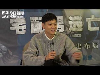 姜棟元向NOWnews讀者打招呼+受訪幕後花絮