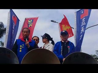 20180322 張安樂稱繆德生代表的黃埔精神就是統精神