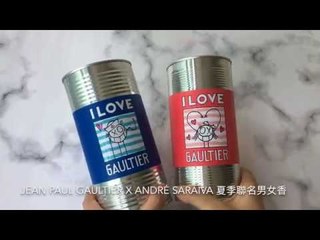 2018 Jean Paul Gaultier x André Saraiva 夏季聯名香氛