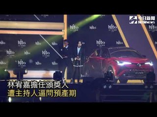 2018 hito流行音樂獎／頑童《幹大事》嗨唱 hito　林宥嘉遭逼問預產期