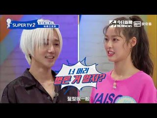 《Super TV2》SJ東海主持爛　希澈吐槽：TWICE的Sana比你強