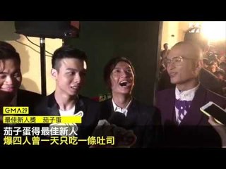 金曲29／茄子蛋得最佳新人　 爆四人曾一天只吃一條吐司