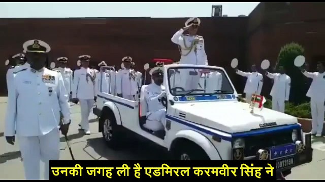Indian Navy Chief Admiral sunil Lanba's grand farewell function नेवी चीफ सुनील लांबा का विदाई समारोह
