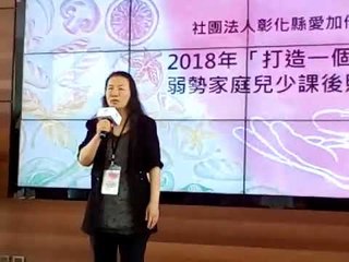 20180712  社福團體感謝  頂新和德文教基金會捐600萬元