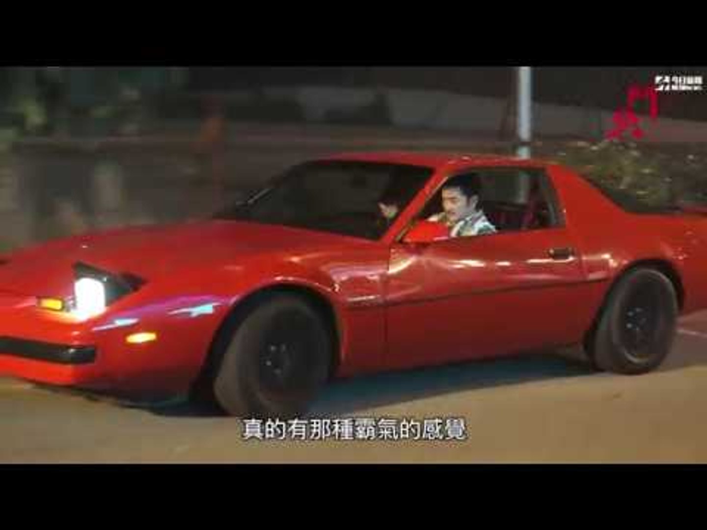 《鬥魚》電影版花絮