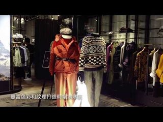 Scotch & Soda探險時裝 登阿爾卑斯山也能好時尚