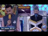 Shan e Iftar - Qirat o Tarjuma - (Qari Waheed Zafar Qasmi) - 1st June 2019