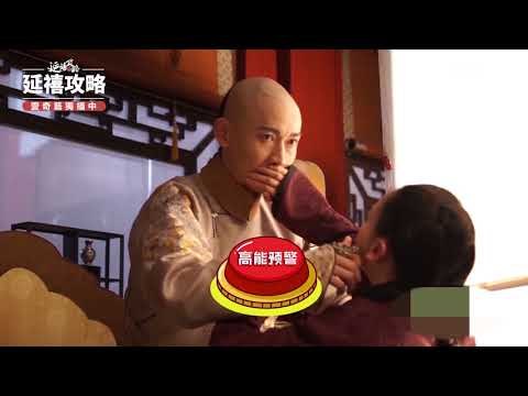 皇上親瓔珞花絮 （愛奇藝提供）