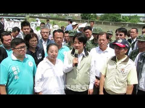 0825日行政院賴清德院長視察嘉義朴子災區