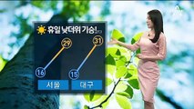 [날씨]휴일 낮더위 기승…큰 일교차·강한 자외선 주의