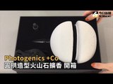 Photogenics +Co 圓拱造型火山石擴香 NO.3 SATIVA 開箱