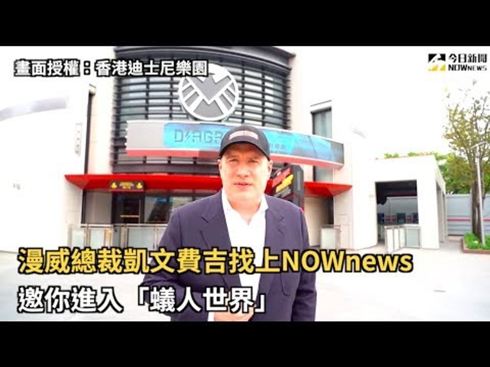 漫威總裁凱文費吉找上NOWnews 邀你進入「蟻人世界」
