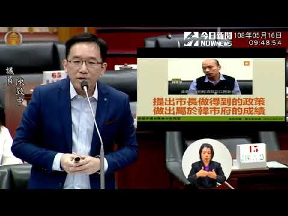 【直播／陳致中質詢韓國瑜　上回舌戰20分鐘　今臉書先洩題】