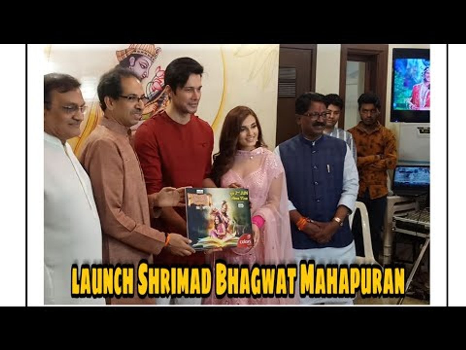 Uddhav Thackeray launches Colors show Shrimad Bhagwat Mahapuran