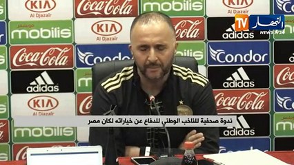 Conférence : Belmadi après la liste des 23