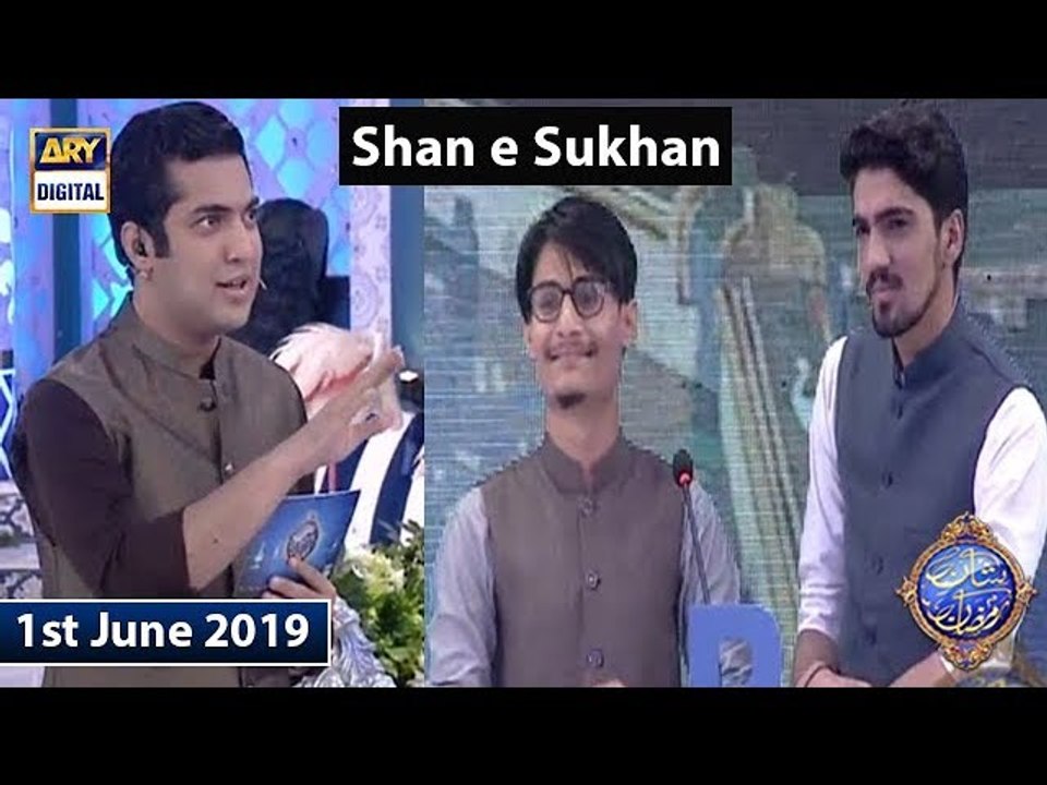 Shan e Iftar – Segment – Shan e Sukhan - Bait Bazi - 1st June 2019