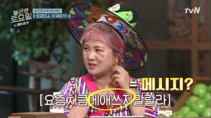 결정적 가사를 맞힌 나래! 하드캐리 해!!