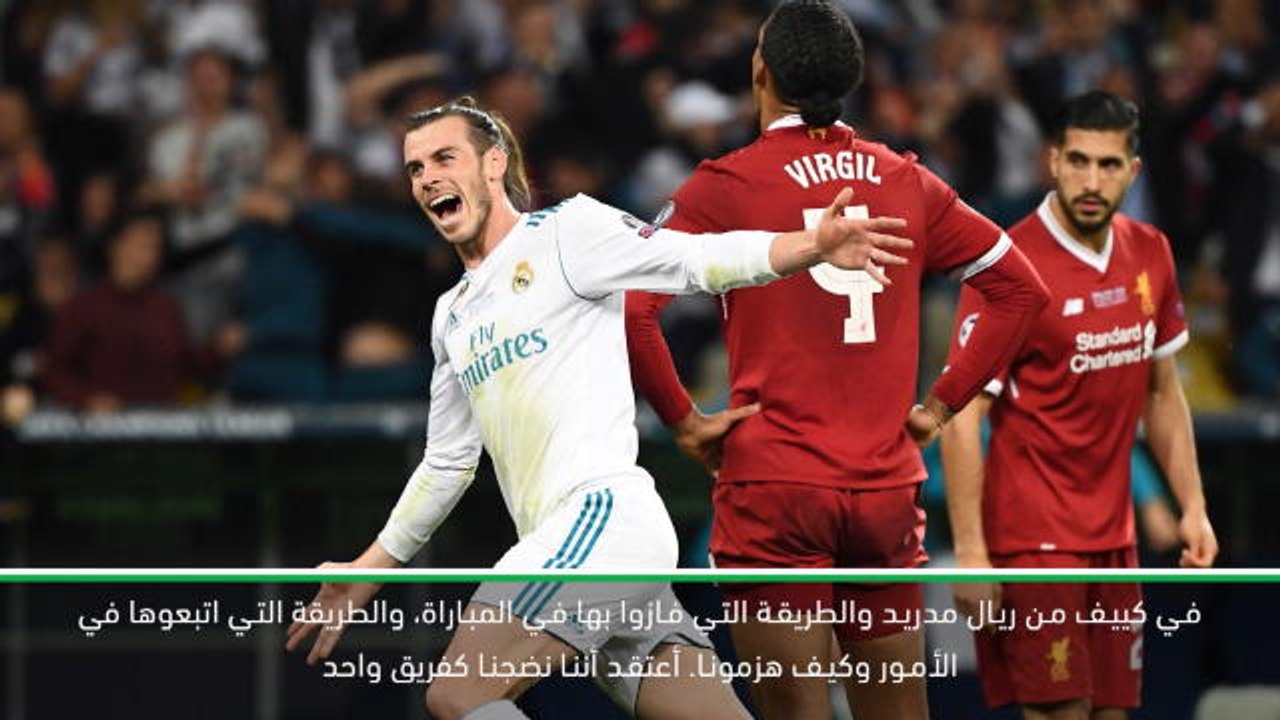 كرة القدم: دوري أبطال أوروبا: الهزيمة أمام ريال...
