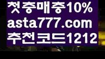 【바카라게임사이트】{{✴첫충,매충10%✴}}해외바카라사이트【asta777.com 추천인1212】해외바카라사이트✅카지노사이트♀바카라사이트✅ 온라인카지노사이트♀온라인바카라사이트✅실시간카지노사이트∬실시간바카라사이트ᘩ 라이브카지노ᘩ 라이브바카라ᘩ 【바카라게임사이트】{{✴첫충,매충10%✴}}