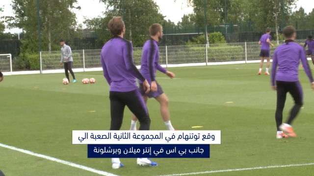 كرة قدم:دوري ابطال أوروبا: مشوار توتنهام الى النهائي