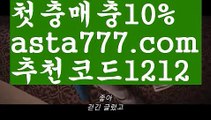 【라이브배팅노하우】{{✅첫충,매충10%✅}}월드컵【asta777.com 추천인1212】월드컵【라이브배팅노하우】{{✅첫충,매충10%✅}}