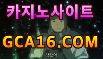 실시간카지노|실시간바카라|카지노사이트온라인바카라★-바카라사이트 코리아카지노 온라인바카라 카지노사이트쿠폰 마이다스카지노 바카라추천 모바일카지노https://www.cod-agent.com실시간카지노|실시간바카라|카지노사이트