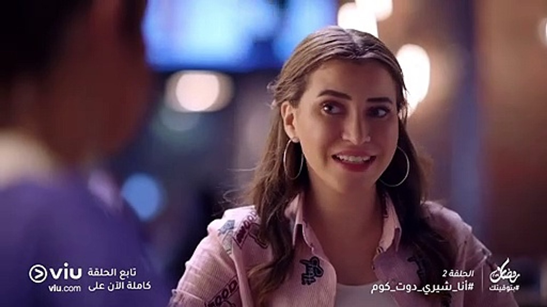أنا شيري دوت كوم رمضان 2019 - الحلقة ٢ | Ana Sherry Dot Com - Episode 2 -  فيديو Dailymotion