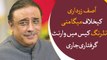Arrest warrants issued for Asif Zardari in money laundering case