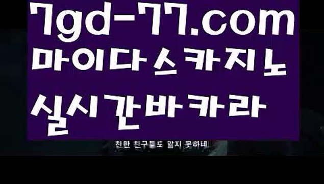 【모바일바카라】❌ PC바카라 - 골드카지노 우리카지노 바카라사이트쿠폰 모바일카지노 모바일바카라 -먹튀검색기❎ 취향저격 해외카지노사이트 해외바카라사이트 ᙰ 마이다스 카지노사이트 જ ᗛ모바일바카라ᘖ ᘗ 카지노추천 온라인카지노사이트જ ❌【모바일바카라】