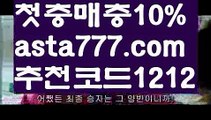 【바카라동영상】{{✴첫충,매충10%✴}}온라인바카라사이트【asta777.com 추천인1212】온라인바카라사이트✅카지노사이트♀바카라사이트✅ 온라인카지노사이트♀온라인바카라사이트✅실시간카지노사이트∬실시간바카라사이트ᘩ 라이브카지노ᘩ 라이브바카라ᘩ 【바카라동영상】{{✴첫충,매충10%✴}}