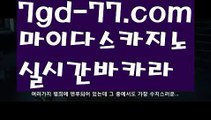 【바카라사이트】✅온라인바카라사이트 - 실시간카지노사이트 실시간바카라사이트 마이다스카지노 골드카지노 리얼바카라 리얼카지노 해외바카라사이트 해외카지노사이트 -바카라사이트 જ추천 인터넷바카라사이트 જ 온라인바카라사이트 જ추천 온라인카지노사이트 જ추천 인터넷카지노사이트 જ추천✅【바카라사이트】