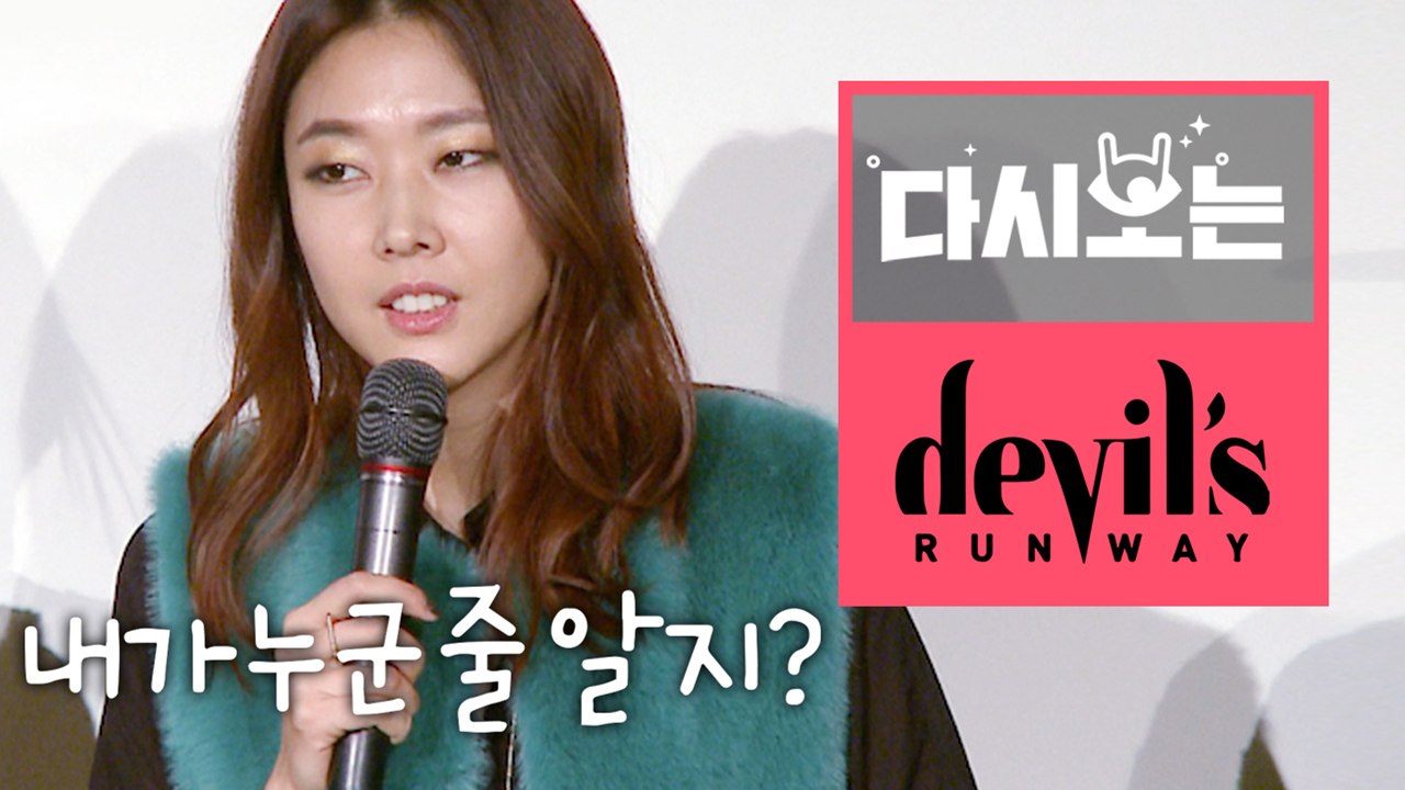 탑모델 파티에서 멘토 자존심을 건 소미션, 선배 포스 폭발 한혜진 VS 이 깍 무는...