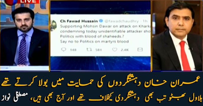 Bilawal Bhutto has always condemned terrorism: Mustafa Nawaz