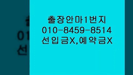광주오피(010-845９-851４)-070,카톡은선입금사기입니다!!!!!!╦광주후불후기ᑢ광주출장안마화끈한곳ᗈ광주오피ᶥ&광주전지역후불광주오피