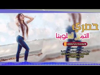 عيونج سودة _ رمش البيهن مثل الغصن ورودة | رياض الملك _ دبكات زمارة